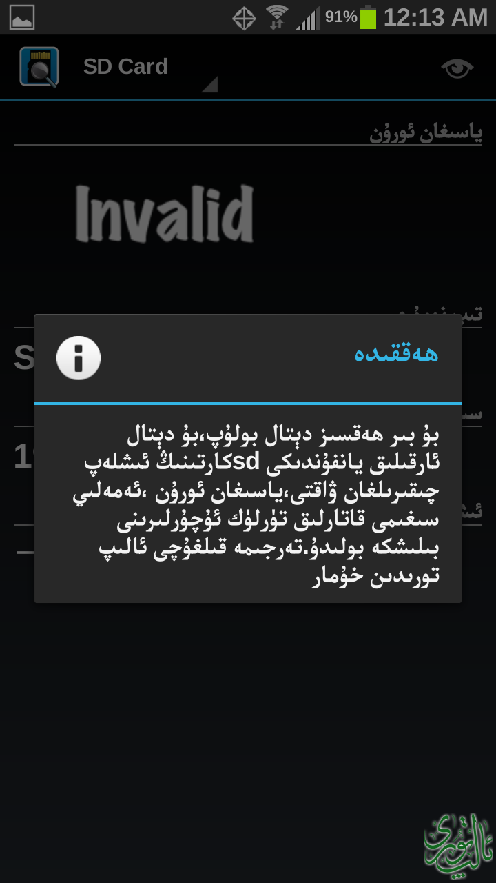 Screenshot_2014-06-25-00-13-13.png
