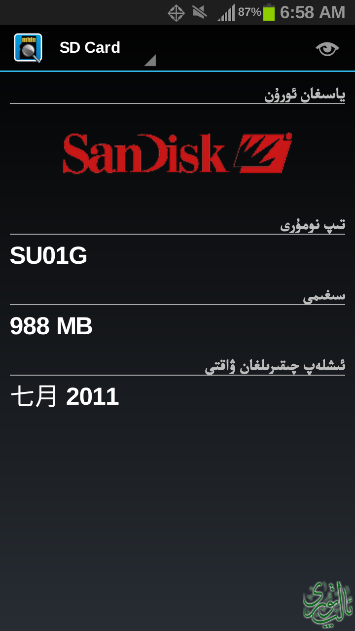 Screenshot_2014-06-25-06-58-18.png