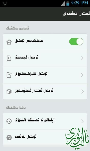 Screenshot_2014-06-17-21-29-42.png