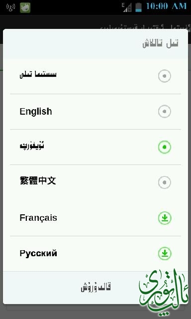 Screenshot_2014-06-18-10-00-58.png