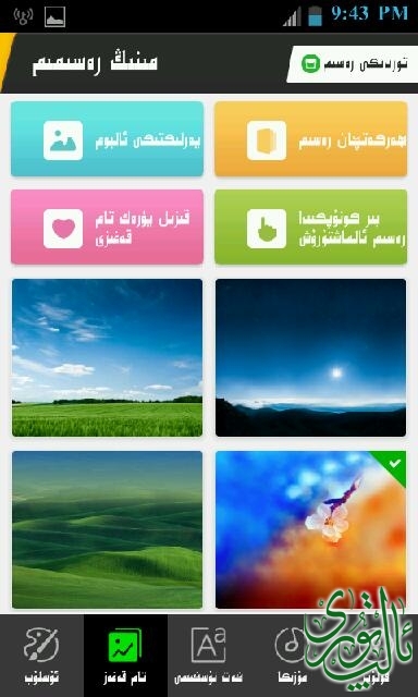 Screenshot_2014-06-17-21-43-31.png