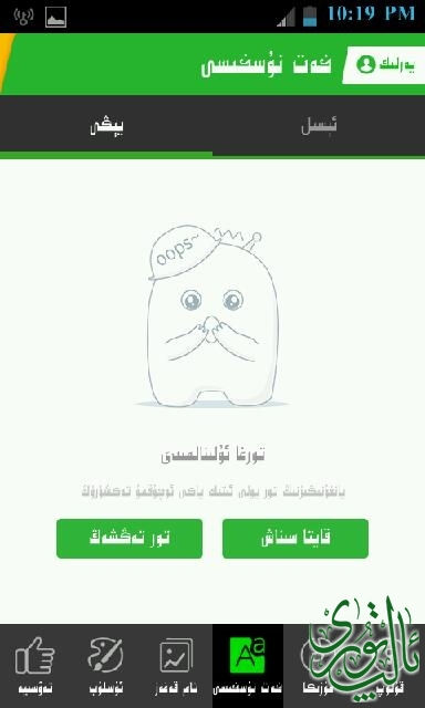 Screenshot_2014-06-17-22-19-21.png