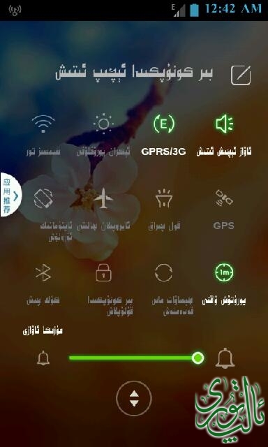 Screenshot_2014-06-18-00-42-21.png