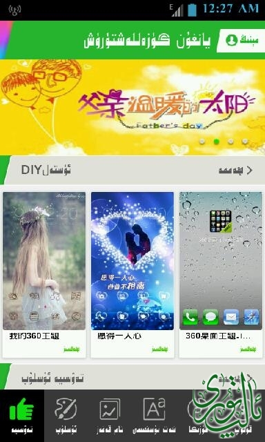 Screenshot_2014-06-18-00-27-55.png