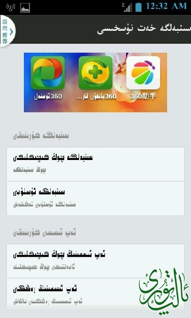 Screenshot_2014-06-18-00-32-40.png