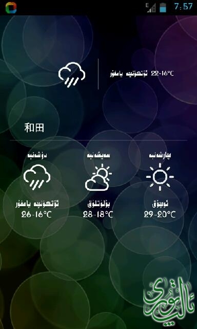Screenshot_2014-06-22-19-57-30.png