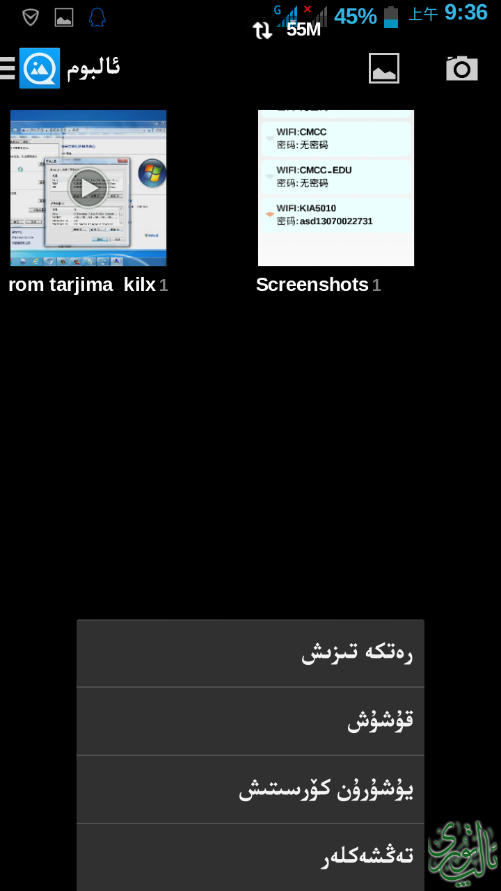 Screenshot_2014-06-28-09-36-01.png