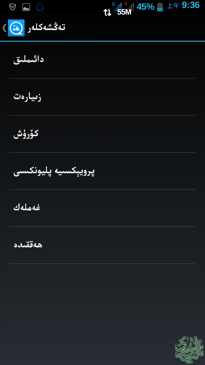 Screenshot_2014-06-28-09-36-07.png