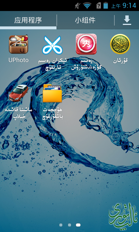 20140628_091438.png