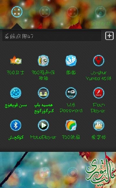Screenshot_2014-06-28-20-40-59-1.png
