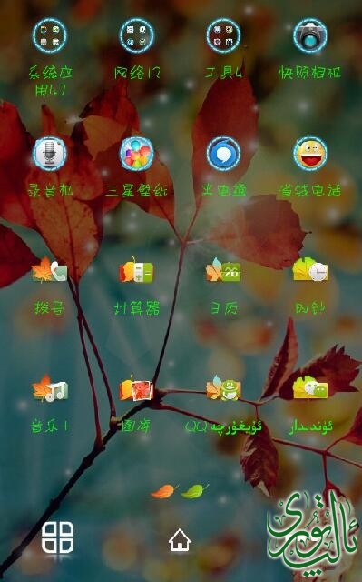 Screenshot_2014-06-28-20-40-34-1.png