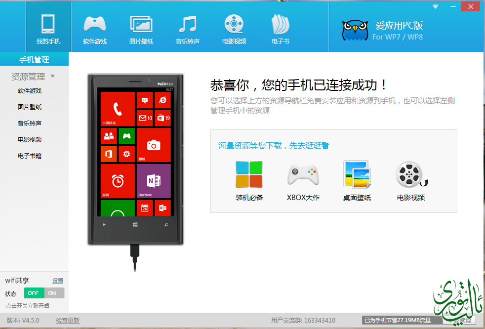 wp8.PNG