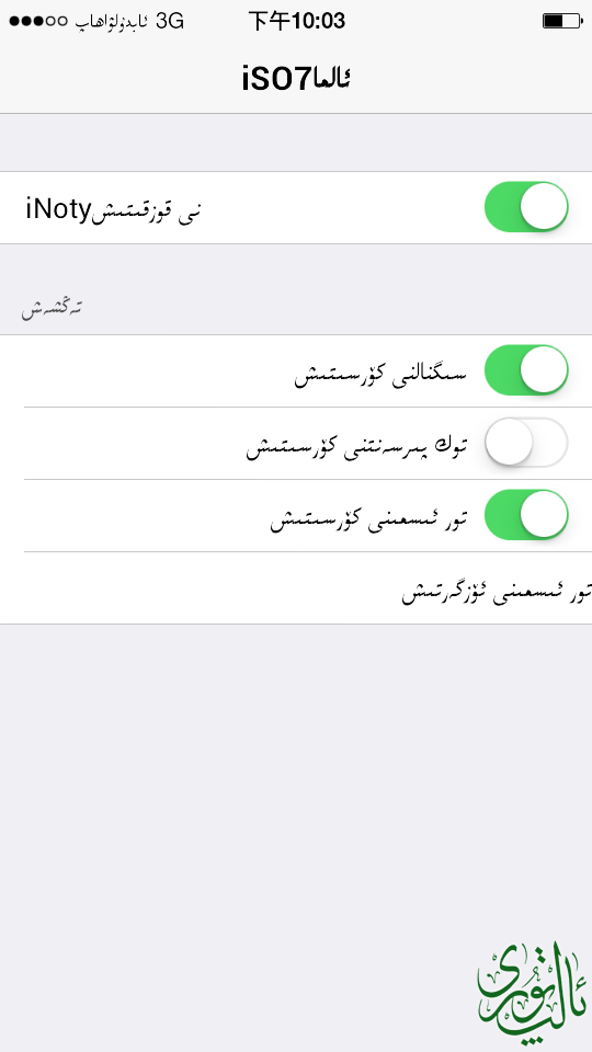 Screenshot_2014-06-29-22-03-21.png