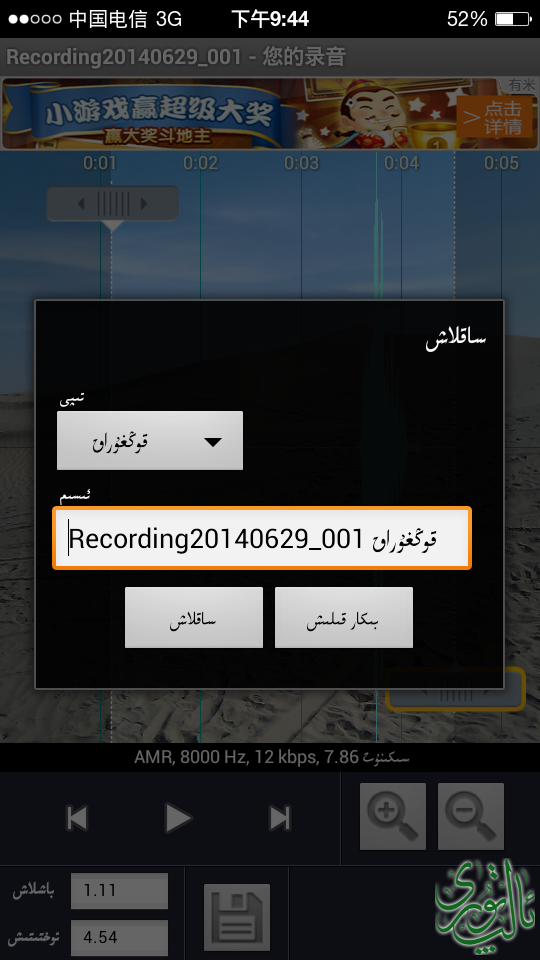 Screenshot_2014-06-29-21-44-12.png