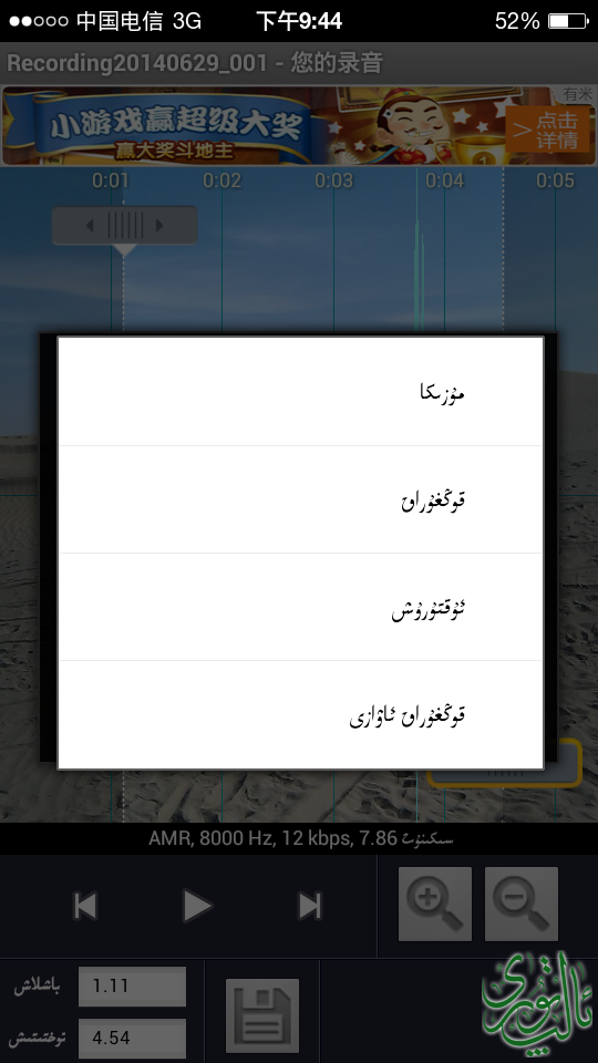 Screenshot_2014-06-29-21-44-08.png