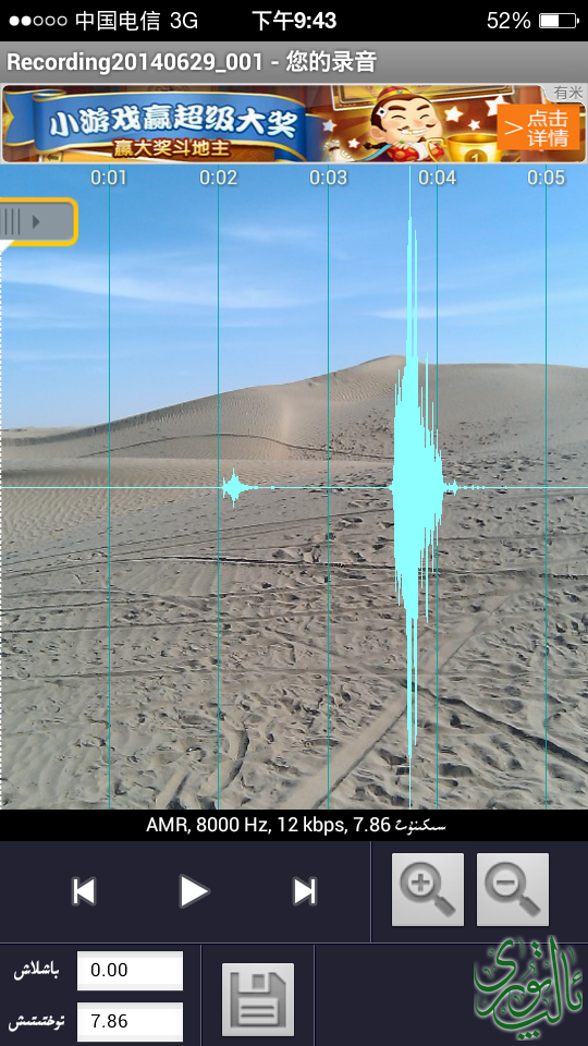 Screenshot_2014-06-29-21-43-55.png