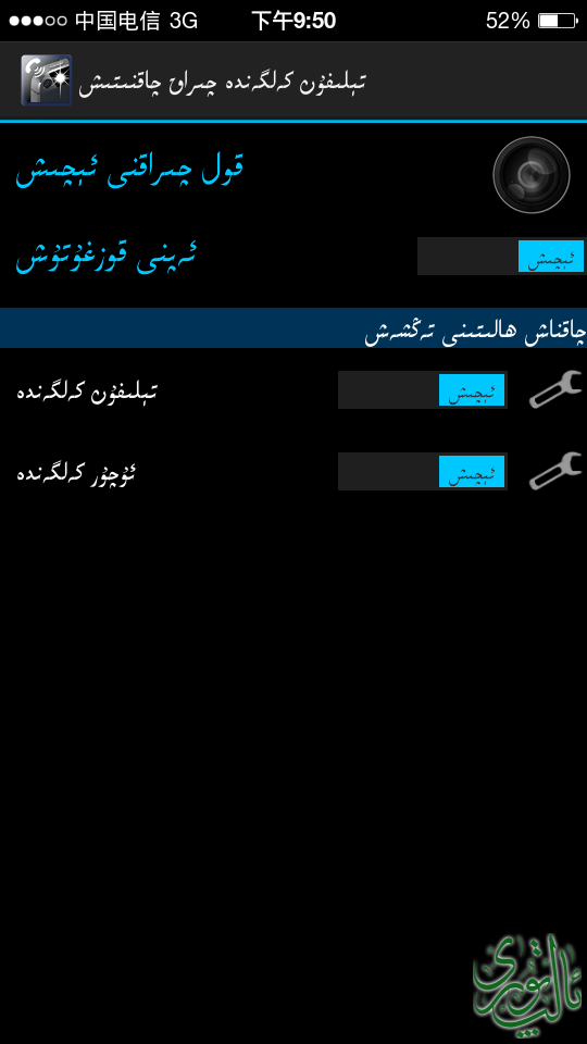 Screenshot_2014-06-29-21-50-28.png
