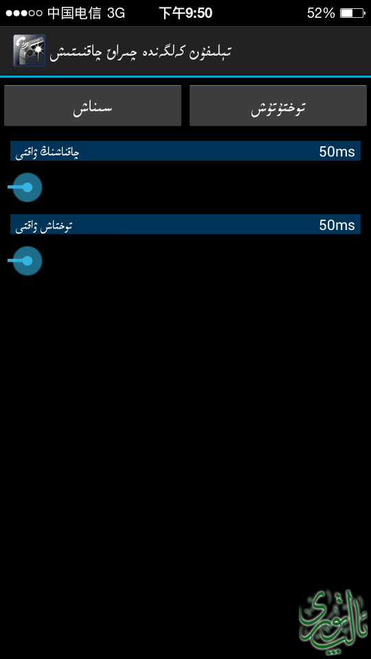 Screenshot_2014-06-29-21-51-00.png