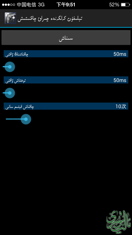 Screenshot_2014-06-29-21-51-04.png