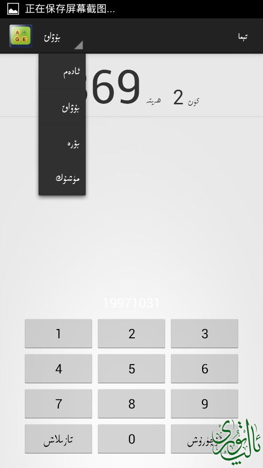 Screenshot_2014-06-29-22-02-32.png