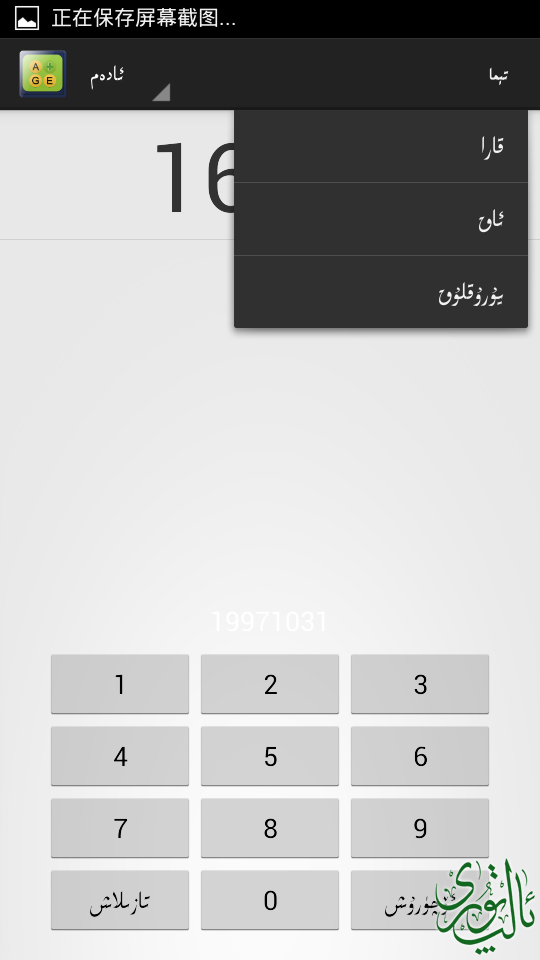Screenshot_2014-06-29-22-02-35.png