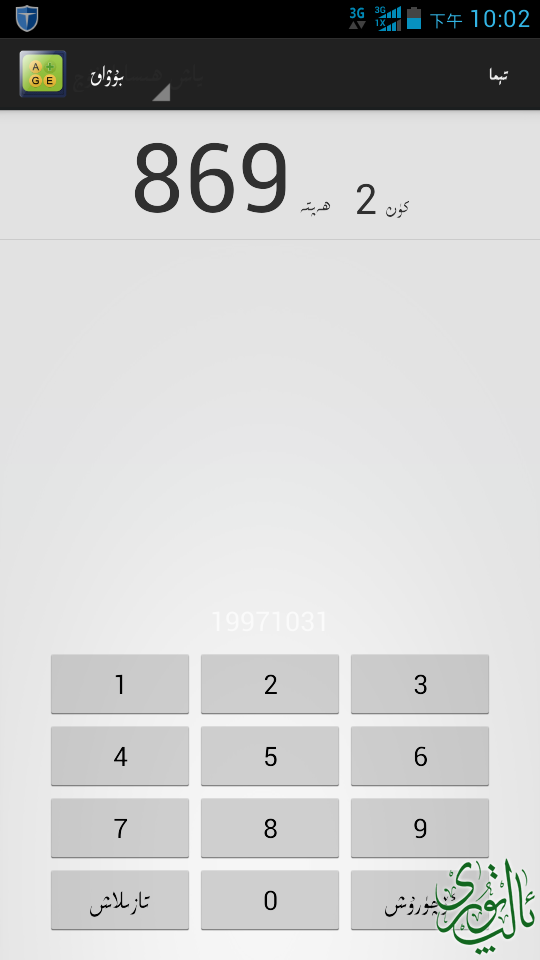 Screenshot_2014-06-29-22-02-29.png