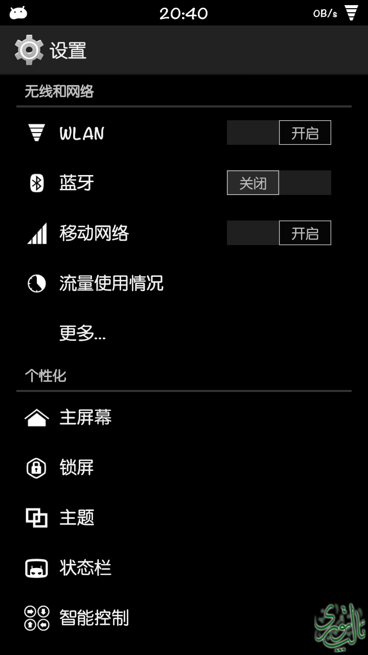 360手机助手截图0630_20_37_02.png