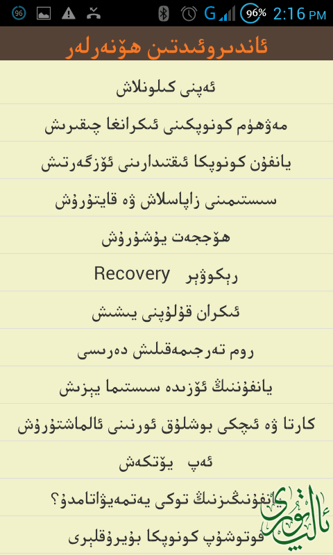 Screenshot_2014-07-03-14-16-06.png