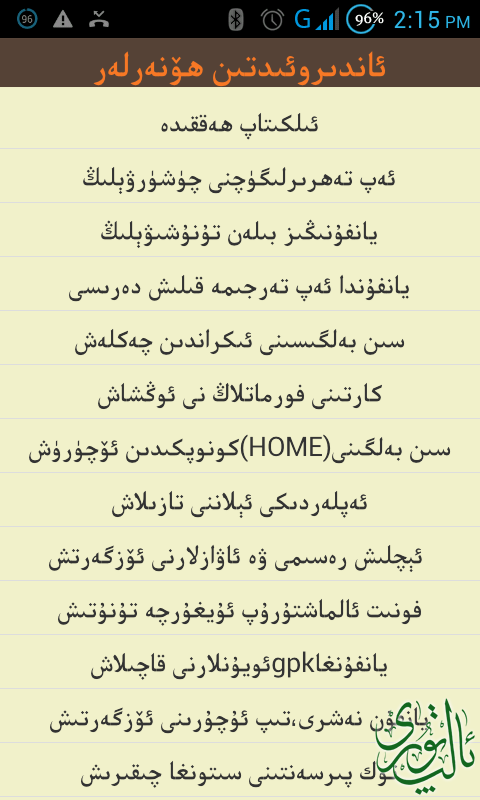 Screenshot_2014-07-03-14-15-54.png