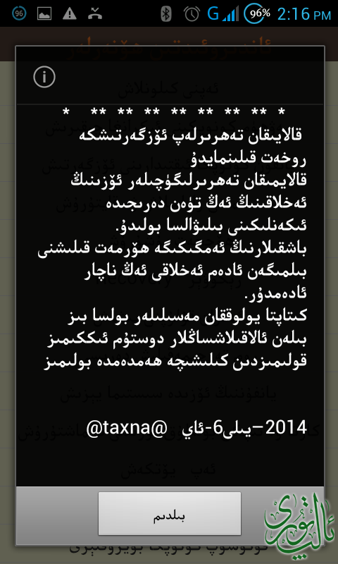 Screenshot_2014-07-03-14-16-27.png