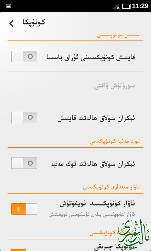 Screenshot_1980-01-06-11-29-10.png