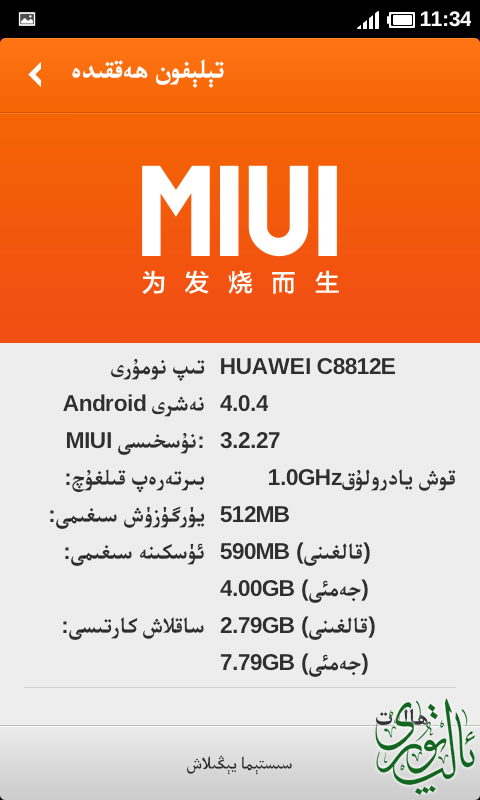 Screenshot_1980-01-06-11-34-14.png