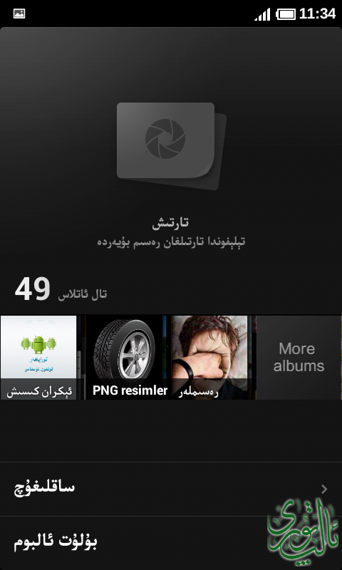 Screenshot_1980-01-06-11-34-57.png