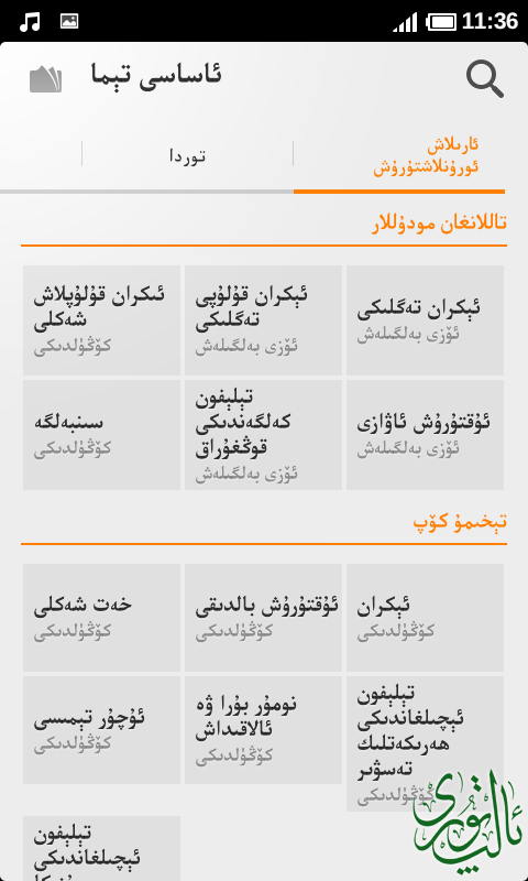 Screenshot_1980-01-06-11-36-10.png