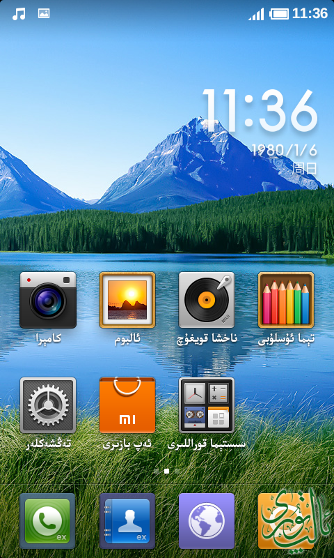 Screenshot_1980-01-06-11-36-21.png