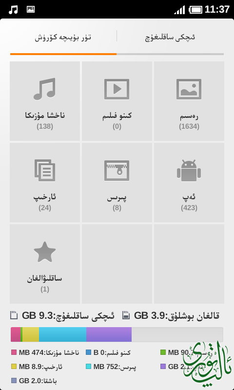 Screenshot_1980-01-06-11-37-05.png