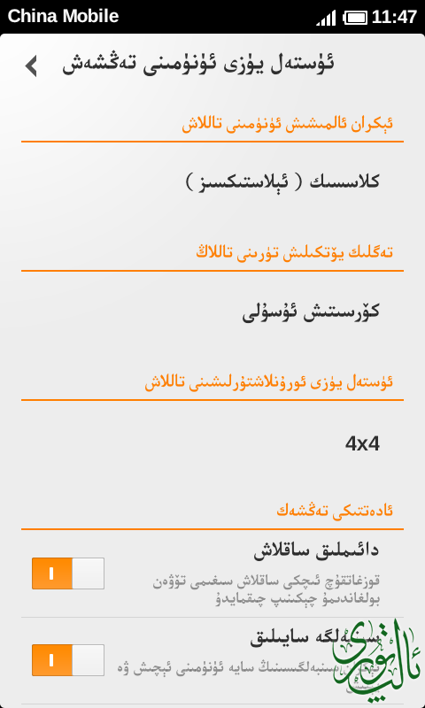 Screenshot_1980-01-06-11-47-20.png