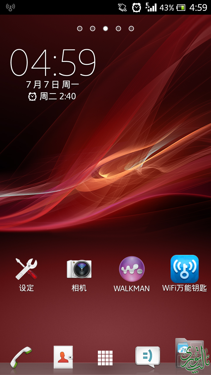 Screenshot_2014-07-07-04-59-35.png