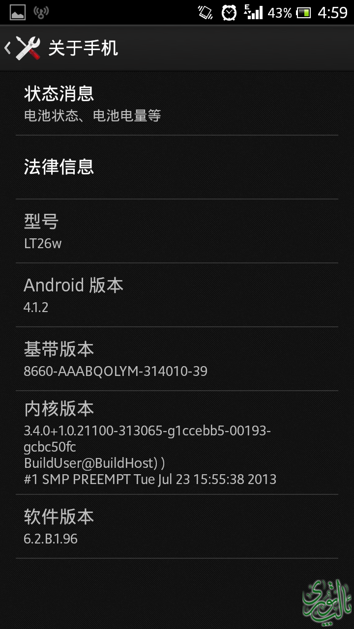 Screenshot_2014-07-07-04-59-59.png