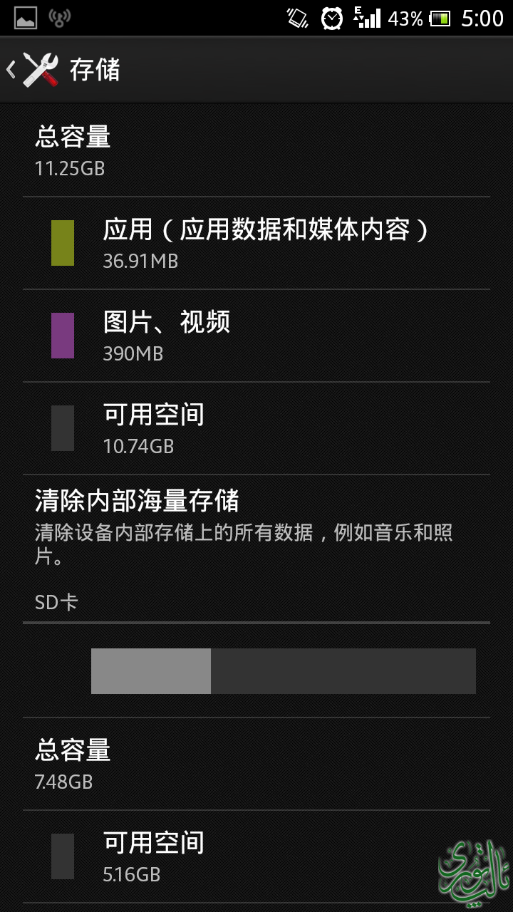 Screenshot_2014-07-07-05-00-19.png
