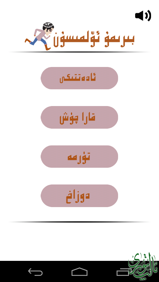 Screenshot_2014-07-08-14-57-41.png