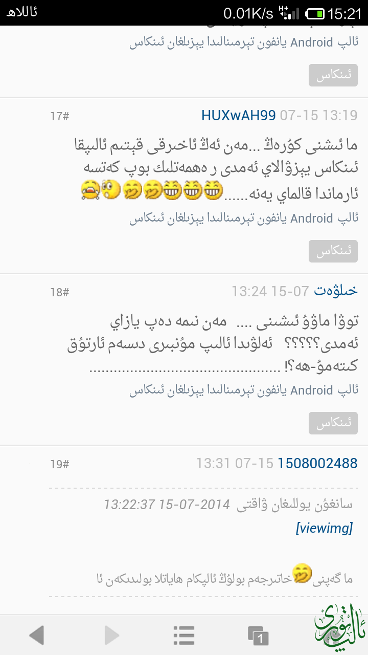 Screenshot_2014-07-15-15-21-30.png