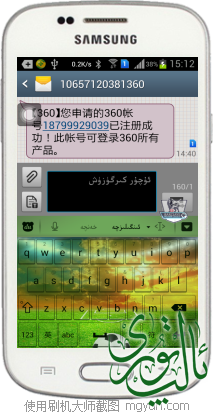 刷机大师截图20140722151222.png