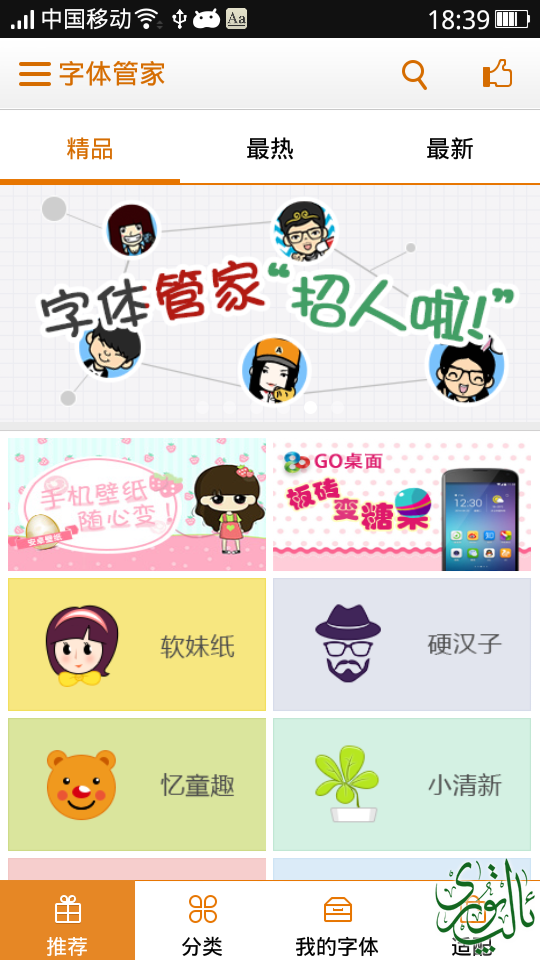 Screenshot_2014-07-26-18-39-02-107.png