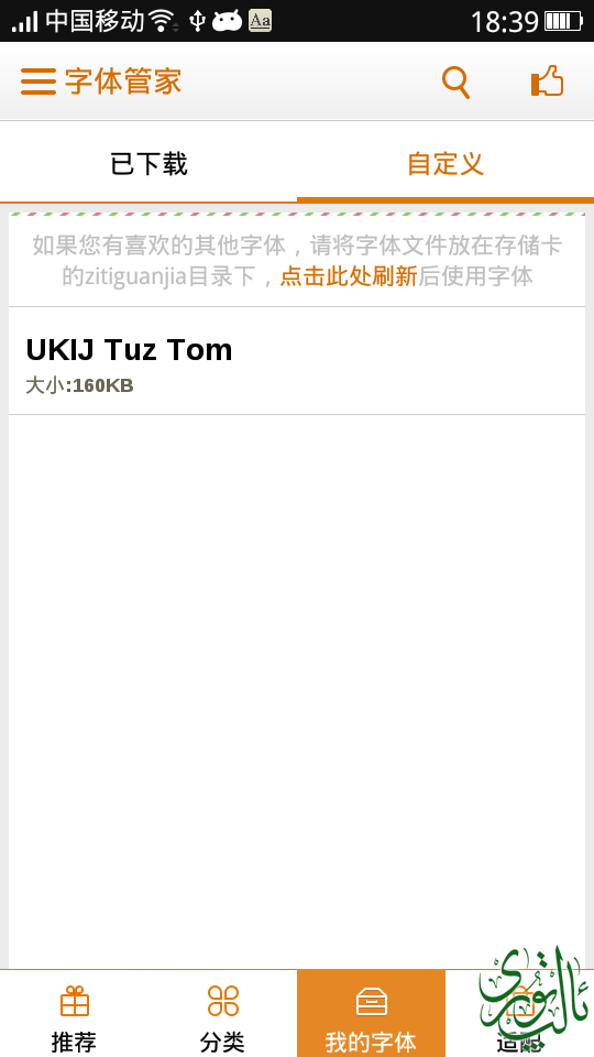 Screenshot_2014-07-26-18-39-07-377.png