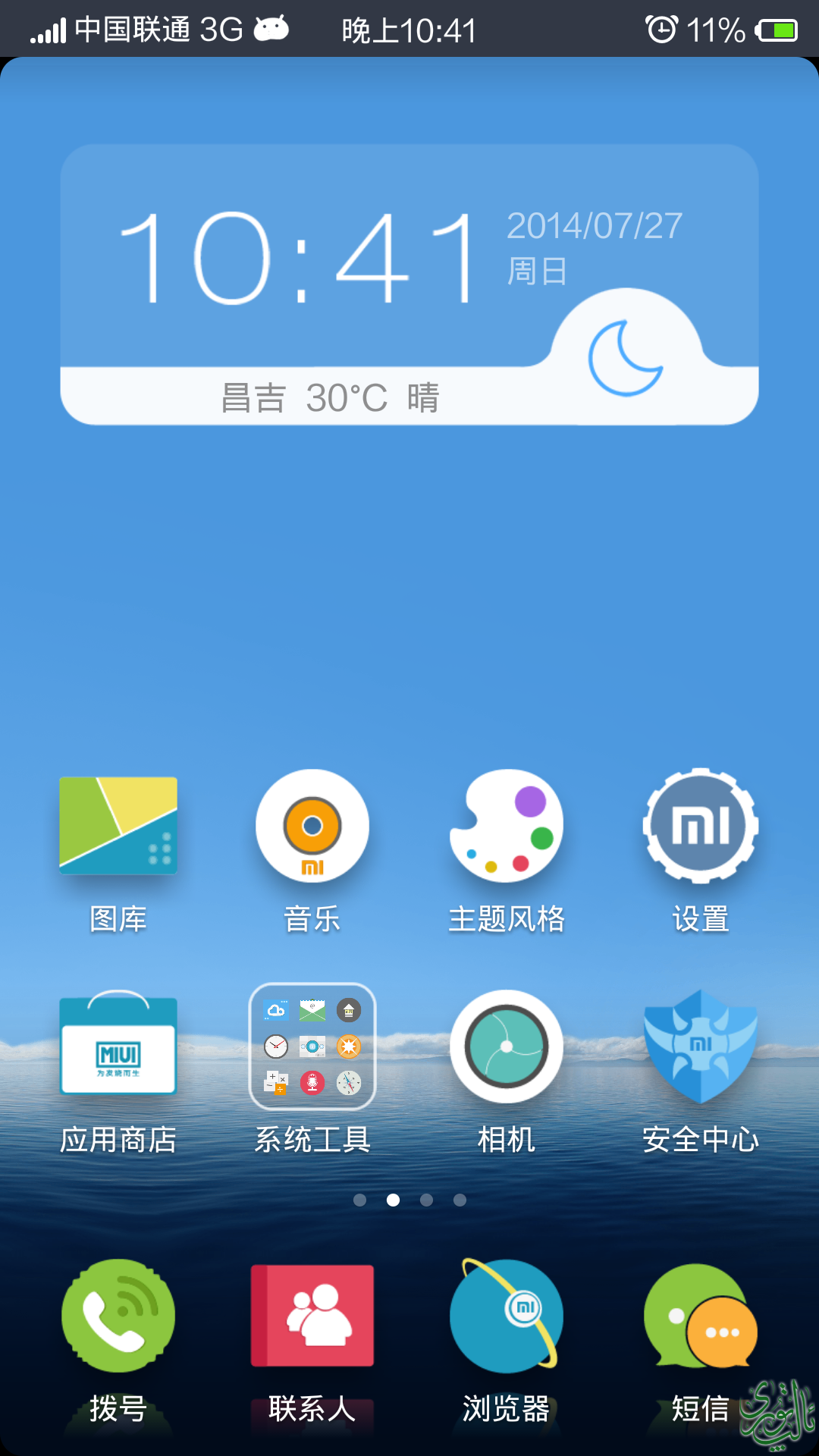 豌豆荚截图20140727223828.png