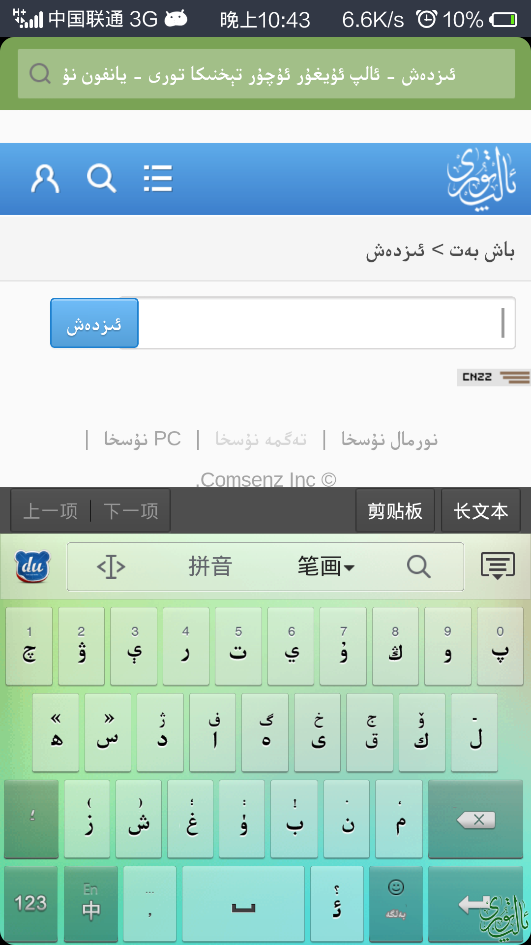 豌豆荚截图20140727224107.png