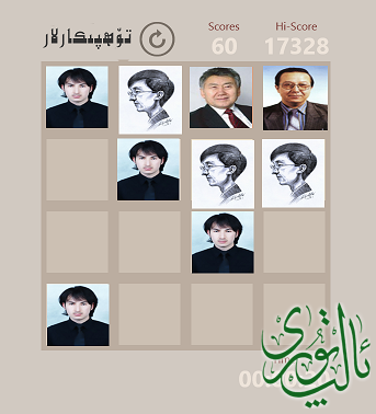 تۆھپىكارلار