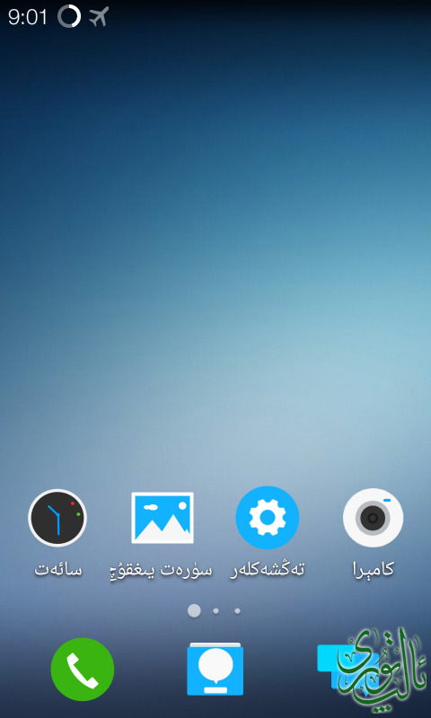 Screenshot_1980-01-06-09-01-24.png