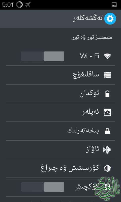 Screenshot_1980-01-06-09-01-35.png